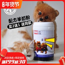 Dog cat goat milk powder cat milk powder golden hair Teddy lactation newborn puppies pet Universal 360g
