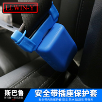 Suitable for Subaru seat belt socket sleeve latch sleeve luminous Forester XV modification