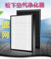 Adapt to Panasonic Air Purifier F-PXJ30C Filter F-PDJ30C F-30C3PD Filter F-ZXJP30C