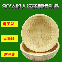 Small basket container for bamboo basket for steamed buns Rattan woven willow woven storage basket basket basket Steamed bun cake food basket Household kitchen
