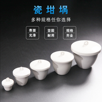 Tangshan porcelain crucible 5 10 15 20 30 40 50 70ml Porcelain crucible frame with lid Porcelain medium-sized ceramic