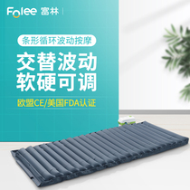 Fulin anti-bedsore air mattress elderly paralyzed patients home care roll over bedsore air bed single anti-bedsore