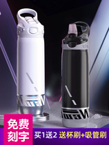 Thermos cup with straw Adult sports students men and women kettles trend fitness tide personality childrens large capacity water cup