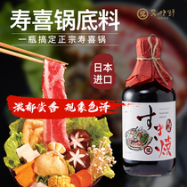 Youyi Fresh Japanese soy sauce Sukiyaki pot base material Sukiyaki sauce Sukiyaki cuisine Japanese seasoning Sukiyaki sauce