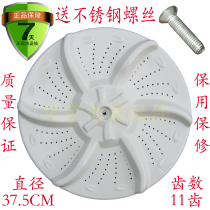 TB75-Q1098 (S) TB73-V1068 TB70-C1098H V1058 V1058 washing machine Polwheel turntable 37 5