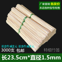  Extra fine bamboo sticks 23 5cm*1 5mm Cold pot skewers skewers Fragrant sticks Disposable small skewers intestines bowls chicken bamboo sticks