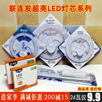 United hair super bright led round module light source passenger sleeper ceiling non-strobe long wick 18W24W36 tile 48W