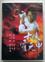Classic TV drama Grand-Man Hoyuan A (1981) 5 discs DVD9 national Cantonese Huangyuan Shenmi Snow