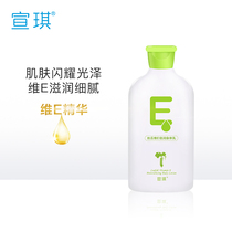 Xuanqi Loofah Vitamin E Body Milk Moisturizing Moisturizing Body Body moisturizing Dry skin Moisturizer Body milk Female