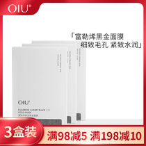 OIU fullerene extravagant pet black gold mask (three boxes) White firming skin moisturizing mask OIYO