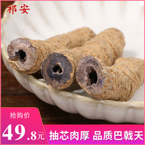 Morinda officinalis Guangdong coring meat thick Morinda Morinda Mora Mora officinalis meat shop also dodder leeks buy two hair 500g