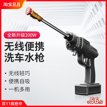 Car wash artifact Net red explosion high-pressure water gun non-plug-in portable belt type household car plug cigarette lighter