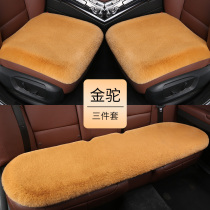  Car cushion winter plush warm thickened general imitation rabbit hair half-pack car cushion seat cover five-seat three-piece set