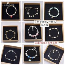 Handmade bracelet diy material bag natural pearl crystal beaded 18K gold anklet antique jewelry accessories