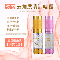 Stripe Embroidered Lip Removal Horniness Gel Lips Die Leather Lips Die Leather Gel Rafting Lip Cleansing Sanitizing Thread Embroidered Eyebrow Accessories