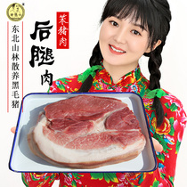 (1 kg of hind leg meat)Lao Jun Head free-range farm black pig Fresh Hou Qiu earth pig meat stupid pork hip tip 500g