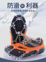Outdoor childrens crampons non-slip snow simple ice chain New grappling hook boys shoes cover shoes sole snow boots