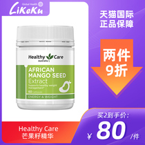 Healthy Care Africa mango seed essence 60 grain Australia into effective control of appetite safety slimming CW