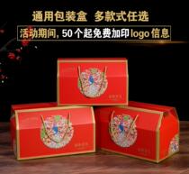 Cooked scallops dried meat pastries Northeast specialties gift box empty box universal portable roast duck dried goods ham wordless sausage
