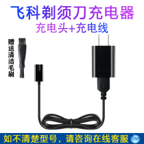 Feike Shaver Charger fs373fs372FS370fs318871872376 339 Power Cord