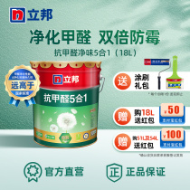 Nippon Gold-loaded anti-formaldehyde net smell five-in-one 18L large bucket interior wall latex paint interior paint paint finish