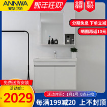 Anhua bathroom cabinet combination modern simple solid wood integrated ceramic basin toilet small 80CM