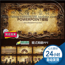 Classical Style China Wind Retro Culture Summary Plan Work Display Dynamic PPT Stencil Slide With Ps