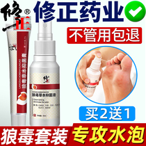 Wolf Foot Itch Blissful Blissful Feet Girl with blisters on foot and blisters on foot with a special foot gas spray on the foot.