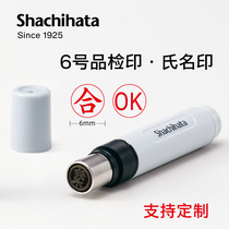 Japanese flag brand Shachihata original imported round famous chapter factory quality inspection Japanese enterprise recognition printing No. 6 round stamp diameter 6mm