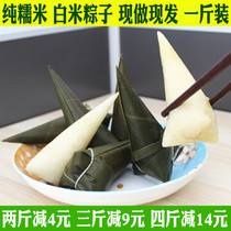 Pure glutinous rice white rice zongzi Enshi farmhouse handmade stuffing-free original fresh vacuum bag white water vegetarian brown seed