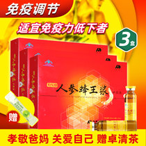 Real hair three boxes) Aodong brand ginseng royal jelly oral liquid 10ml bottles*20 bottles*2 boxes immunomodulatory