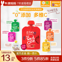 Ella Kitchen Rainbow Fruit Mud Original Organic Baby Baby Children Supplementary Mud Suction Bag 7 Flavors Optional