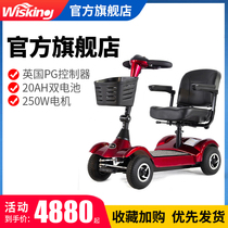 wisking Weizhiqun electric scooter 4023 lightweight foldable elderly disabled four-wheeled moped