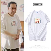 Retro student couple base shirt three cool with the same t Korean version of white uncle 809 couple summer clothes