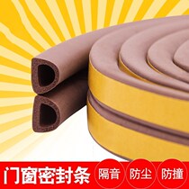Door seam door bump thick border anti-collision door lower plug glass cushion steel window solid wood door sealing strip