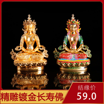 Tibetan Buddhism Infinite Longevity Buddha 5-inch Secret Zongzong Buddhist Hall enshrines gold-plated ornaments