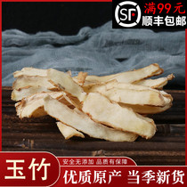 Chinese herbal medicine New products selected large pieces of jade bamboo jade bamboo pieces dried pure jade bamboo meat 50 gr natural without sulphur