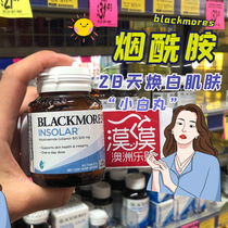 Australian Blackmores nicotinamide Huanbai essence Vitamin b3 Australian Jiabao bm oral brightening white pill 60 grains