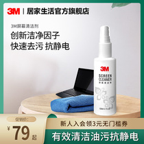 3M screen cleaner mobile phone laptop ipad computer LCD screen efficient cleaning fluid set