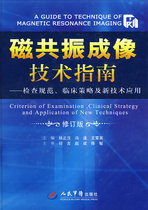 Technical Guide for the Genuine Magnetic Resonance Imaging: Inspection Specification Clinical Strategies and New Technology Applications