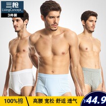 3-piece three-gun underwear mens cotton high waist loose size and breathable cotton triangle pants 40668