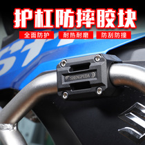 Motorcycle bumper guard bar anti-falling rubber block protection block anti-friction rubber block applicable 25mm ± 1 pipe diameter guard bar