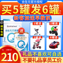  Hopson Yuan gold milk powder 3-stage Beta Star milk powder 3-stage 800g Baby milk powder Flagship store official website