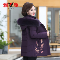 Yalu middle-aged and elderly people down jacket female middle-aged mother dress short grandma autumn and winter 50-year-old cotton-padded jacket old cotton