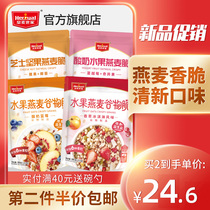 Huangmai Family Cheese Nut Fruit Yogurt Oatmeal Crispy Instant Probiotics Blueberry Grain Crispy Yogurt Snacks