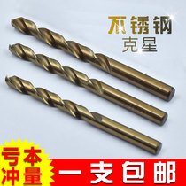 Twist drill for stainless steel with cobalt straight handle high speed steel drill iron iron hand drill 6mm 8mm 1-10mm