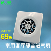 Nine-leaf wind 4-inch air intake fan Fresh air glass ventilation fan air supply and ventilation household 110 pipe fan exhaust fan