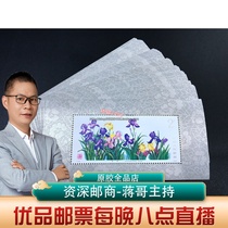 T72M White herb Sheetlet Stamp Silver powder Bright new fidelity original glue Full product photo