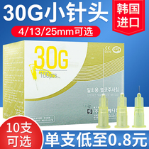 South Korean imported medical injection small needle 30g disposable 4 mm 13mm beauty salon microwhole needle