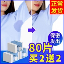 Axillary Sweat sweating with sweat cushion grown-up Seasons Available Clothing Invisible and durable white Padded Scarlet Shirt Deodorize
